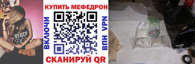 МЕФ mephedrone Буинск